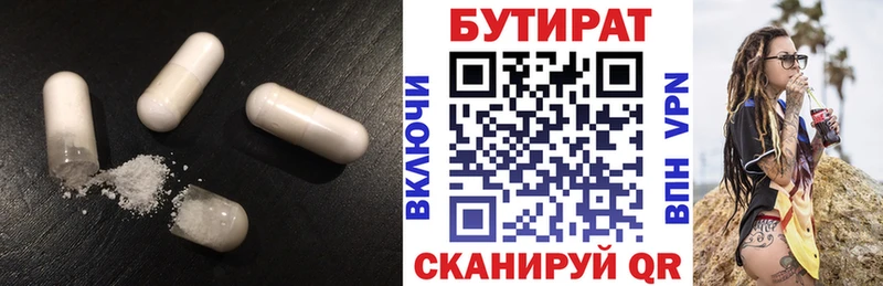 БУТИРАТ оксана  купить закладку  Егорьевск 