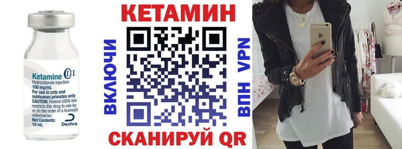 Кетамин VHQ Егорьевск
