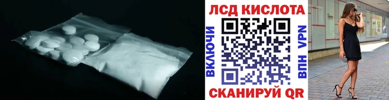 ЛСД экстази ecstasy  как найти   Егорьевск 