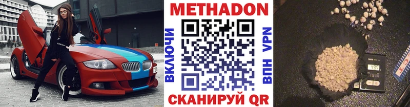 купить Егорьевск Метадон VHQ
